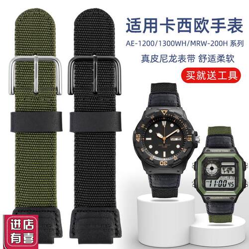 适配卡西欧尼龙帆布手表带AE1200/1300 SGW300/400 MRW200替