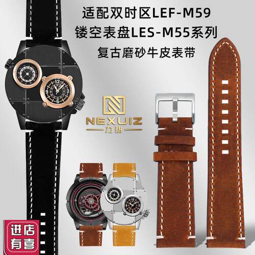 适配LEE双时区LEF-M59镂空表LES-M55复古磨砂真皮手表带20mm