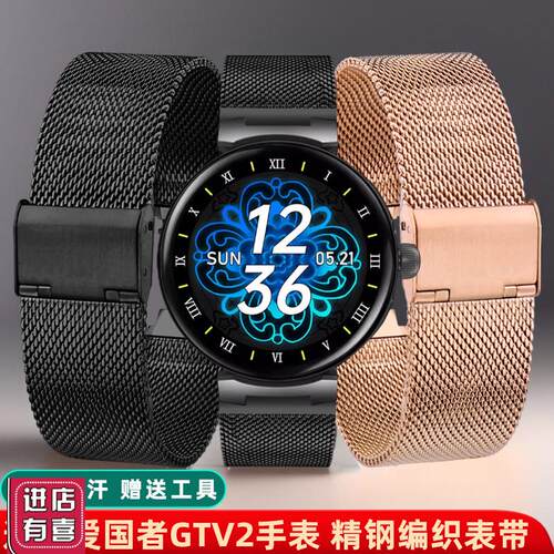 适配爱国者V2手表带AIGO WATCH GTV2凸口网带精钢表带钢带表链男