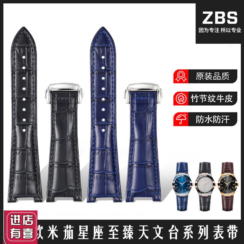 适配欧米茄星座系列表带男凹口至臻天文台131.13 蓝色真皮手