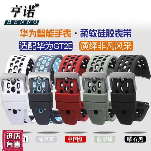 适配代用华为watch GT2e手表硅胶表带官方同款活力运动款腕带手表