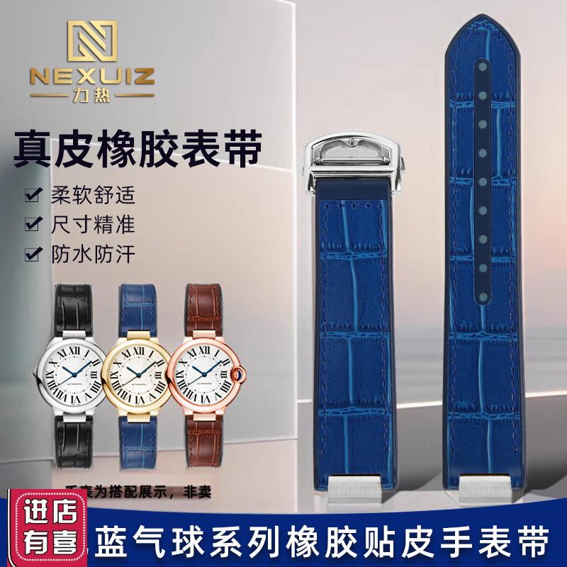 适配cartier卡地亚蓝气球系列真皮橡胶底男女凸口表链折叠扣