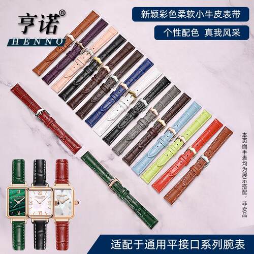 适配表带女真皮鳄鱼纹代用卡西欧天梭1853浪琴阿玛尼小尺寸手表带