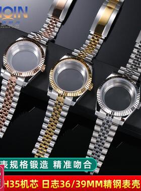 泰琴适配劳力士g日志型表壳36/39mm精工NH35/36机芯改装狗牙圈配