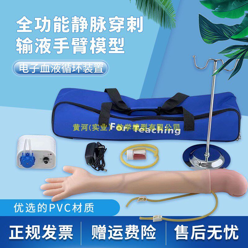 胳膊护理模拟静脉穿刺手臂注射训练模型静脉输液R模型手臂护理模