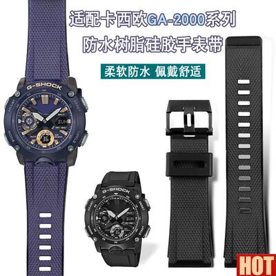 配卡西欧树脂硅胶表带GA2000 PRG600/k650 PRW-6600橡胶表链24mm