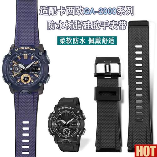 配卡西欧树脂硅胶表带GA2000 PRG600/k650 PRW-6600橡胶表链24mm