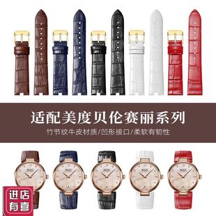 转角真皮表带适用mido美度贝伦赛丽M0H22机械款凹型接口18女表带