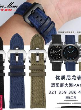 卡特文适用沛纳海表带尼龙帆布男tPanerai胖大海PAM111411表带24m