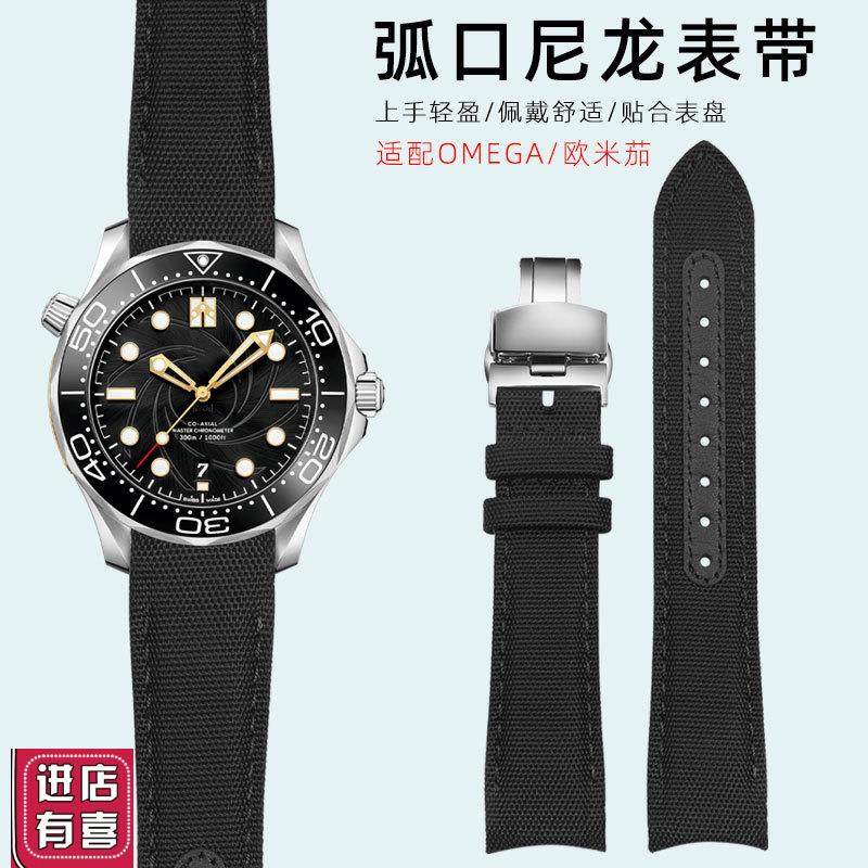 帆布尼龙手表带20MM适用欧米茄新海马300J超霸AT150金针队长皮表