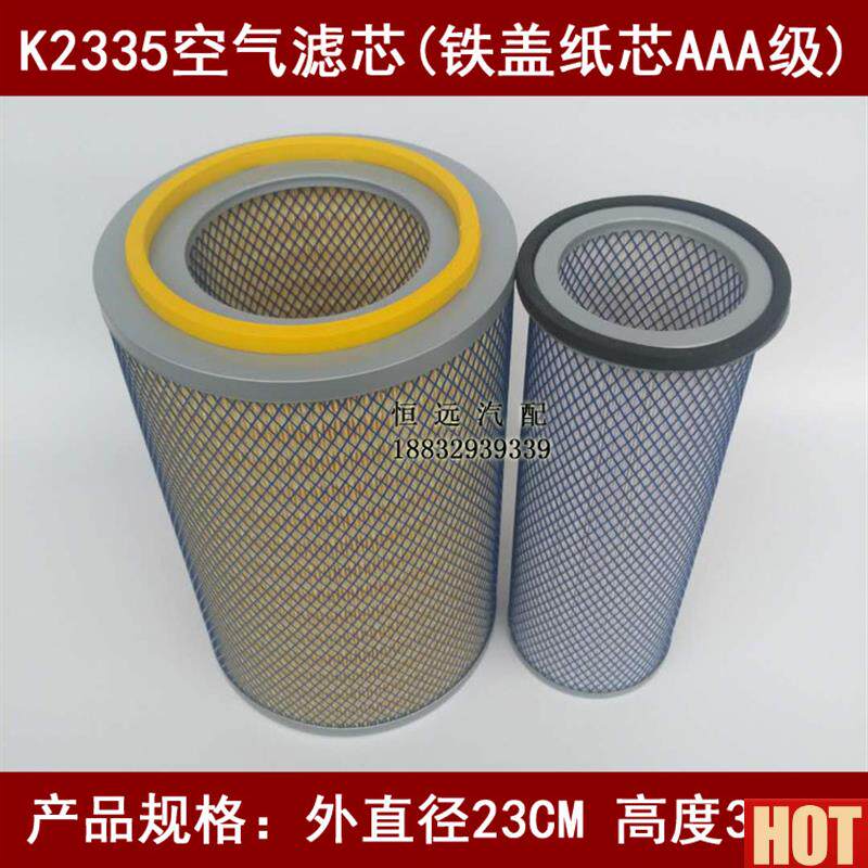 L2335精品AAA级适配东风嘉龙空气滤芯东风南充嘉龙q/御虎空滤器