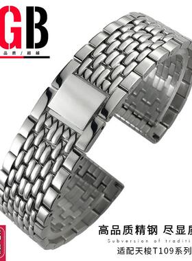 适用魅时T109钢带表链配件T109610AT109210AT109407ATX109410A