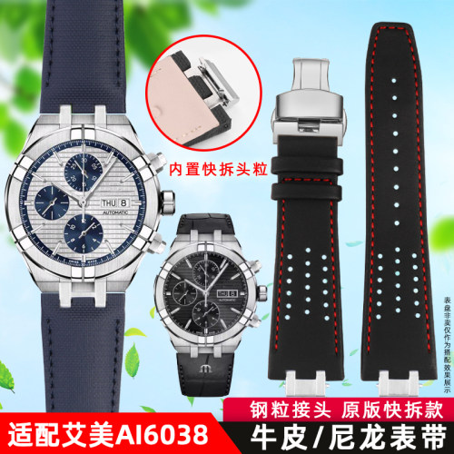适配艾美AIKON系列AI6038 6058 F6008快拆头粒尼龙带真皮表带配件