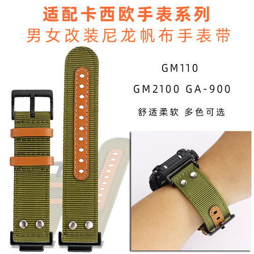 适配卡西欧GBD-800 ga110/700 GA90H0 GA-810帆布改装尼龙手表带