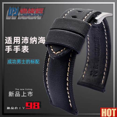 龙纹皮表带 适配沛纳海PaneraMi表带PAM1118/1662/1661 24mm22mm