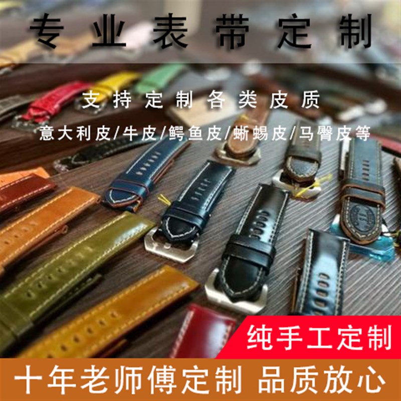 凹凸口鳄a鱼皮牛皮表带定制 私人定制真皮表带 特殊接口加工 定做