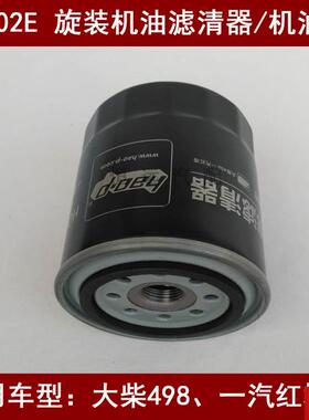 012015AB01-000适n配50拖拉机机油滤清器50拖拉机机油滤芯