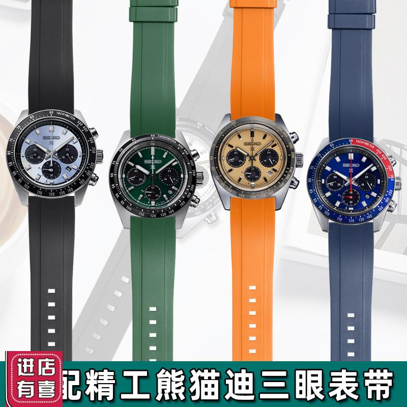 适配精工PROgSPEX系列熊猫迪三眼SSC813P1SSC909P1硅胶橡胶表带男
