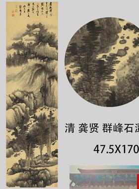 龚贤 群峰石潭图  仿古i山水写意国画立轴竖幅装饰画高清微喷画