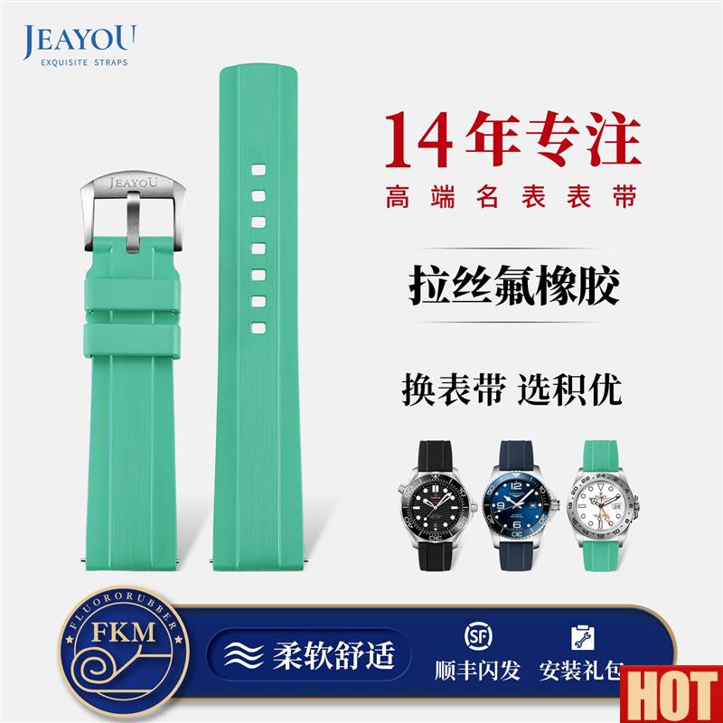 EAYOU氟橡胶男表带 适用欧米茄海马劳力b士沛纳海浪琴康卡斯专用