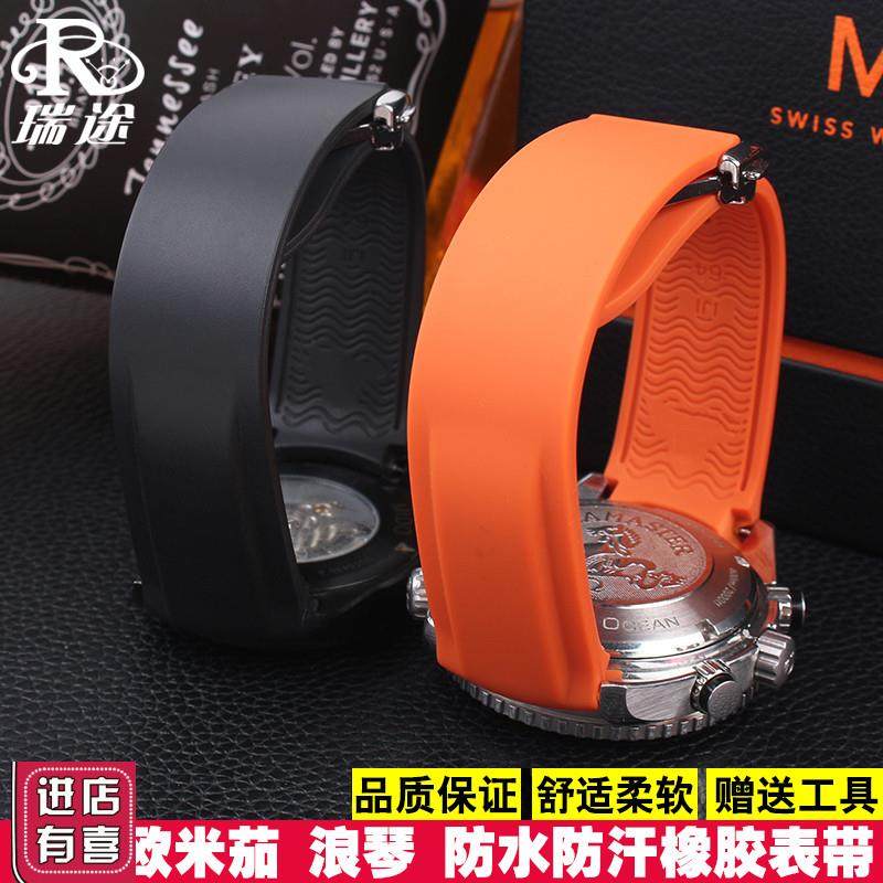 适配欧米茄d海洋宇宙600四分之一橙海马300防水硅胶橡胶手表带男2
