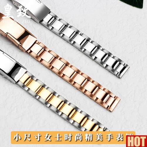 配卡西欧SHE-4048聚利时小号学生不锈精钢手表带女B式10 12 14mm