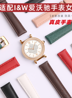 适配爱沃驰幸运草系列818 8551达芬奇3016L 3009 SIW8793手表带女