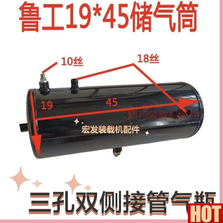 工装载机铲车储气筒气瓶刹Z车气罐气刹压力灌气包鲁工气瓶