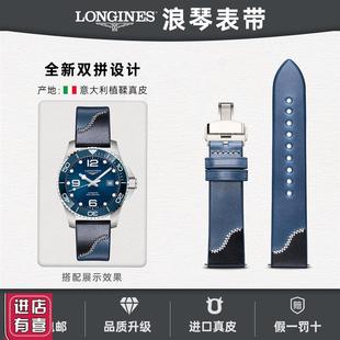 原创双拼表带男适k用浪琴名匠康卡斯先行者八针月相配件手表带真