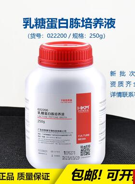凯022200乳糖蛋白胨培u养液水中发酵法滤膜法测定大肠菌群250G