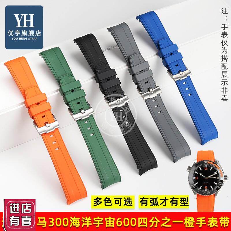 优亨适配欧米茄海马300海洋宇宙600米系L列四分之一橙氟橡胶手表