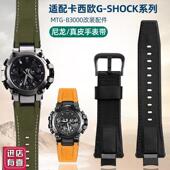 适配Casio卡西欧MTG B3000改装 不锈钢头快拆真皮牛V皮尼龙手表带
