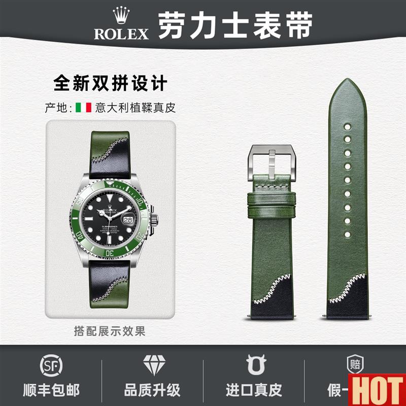 用Rolex劳力y士绿水鬼黑水鬼日志迪通拿手表配件男士真皮表带