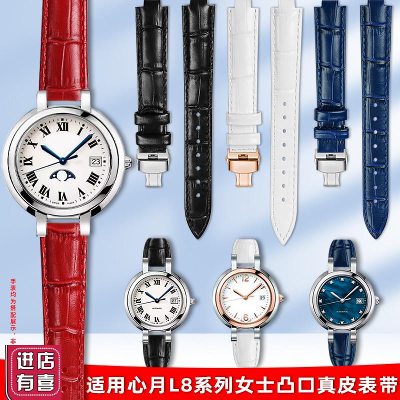卓磊适用浪琴优雅心月k表带女L8.115/L8.110/L8.111凸口真皮手表