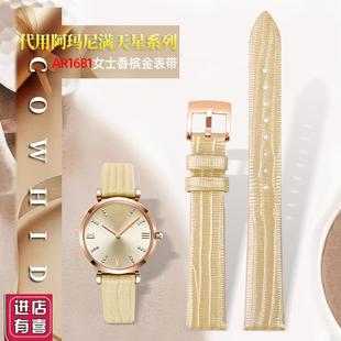 适配阿玛尼满天星摩天轮女真皮手表带AR1681G1683188219261726