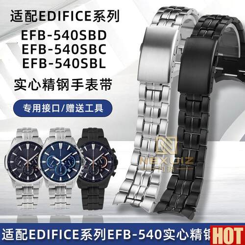 热适配卡西欧Edifice系列527N4 EFB-540实心弧口精钢手表带 22mm