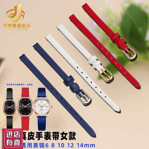 季娅唯绢丝手表带适配迪士尼卡西C欧飞亚达小可可女小尺寸真皮表