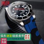 迷彩硅胶手表f带适配劳力士ROLEX潜航者日志黑绿水鬼游艇弧形20mm