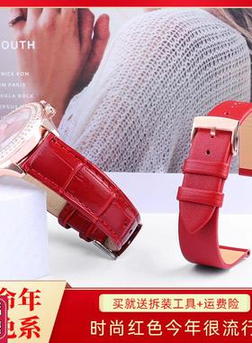 柔软舒适红色女士手表带适配小m红表劳士顿倾城系列真皮带14mm