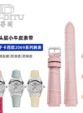 代用卡西欧LTP-2069手表带真皮20D83D1410D凸口鳄鱼纹粉蓝色表带