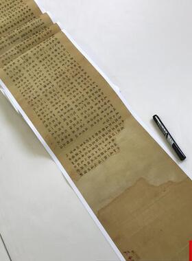品敦煌遗书大英S.4209妙法莲华经第三咸亨E三年四月手稿绢布微喷