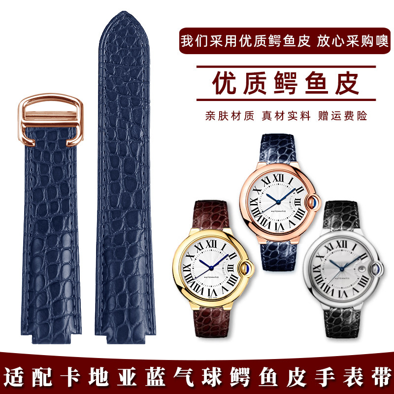 适配卡地亚蓝气球表带真皮原款凸接口男女O鳄鱼皮蓝色表带折叠扣