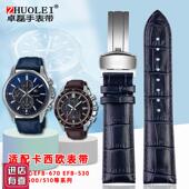 适配卡西欧手表EFB S510真皮手表带 540EFQS 670深蓝Efr 303黑EFV