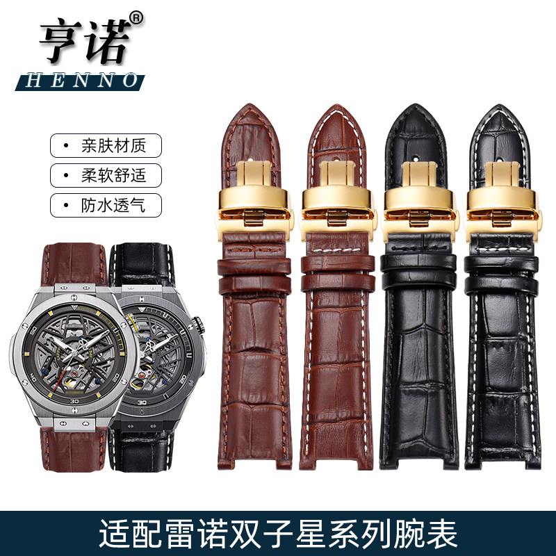 适配雷诺双子星凹口真l皮手表带8840119/8840129鳄鱼纹替换手表带