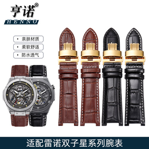 适配雷诺双子星凹口真l皮手表带8840119/8840129鳄鱼纹替换手表带