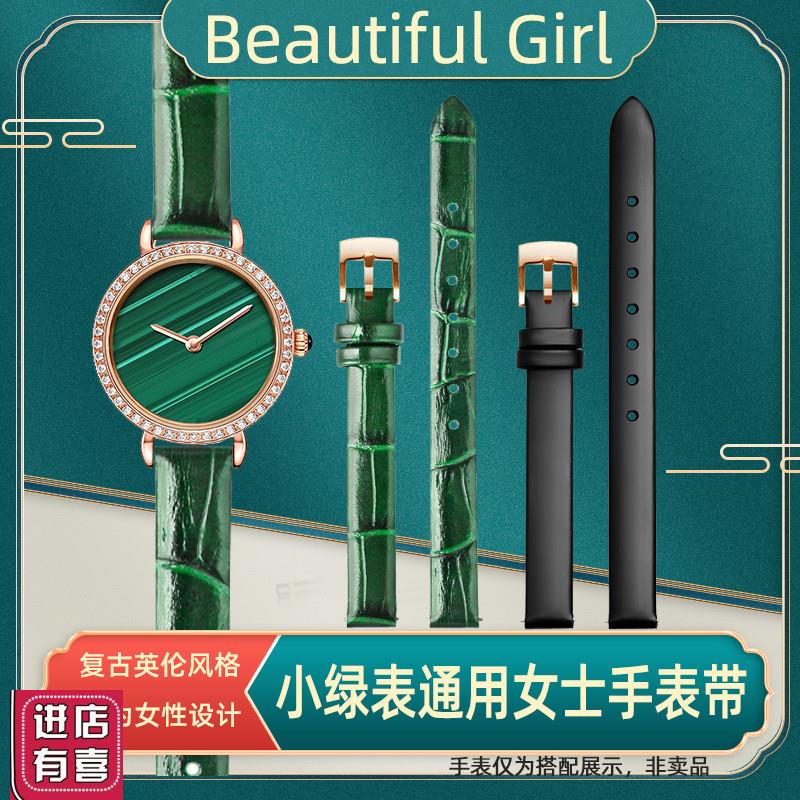 适配飞亚达罗拉天王罗西尼复古小绿表真皮手表带等宽T1210mm表带