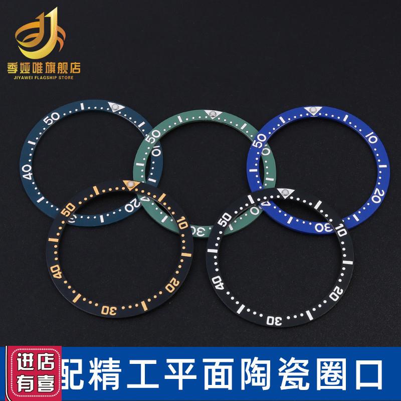 适用精工手表配件平面陶瓷圈qSKX007/009水鬼刻度外圈38mm计时表