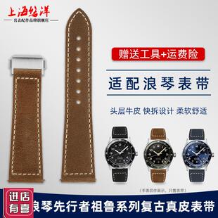适用浪琴表d带先行者祖鲁多时区L3.812/820真皮手表带折叠扣男22m