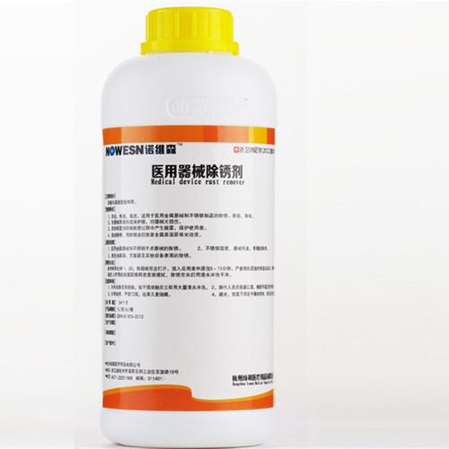 正品包邮医学器械除锈剂 不锈钢物品除锈液 医疗器S械除锈剂 0.5