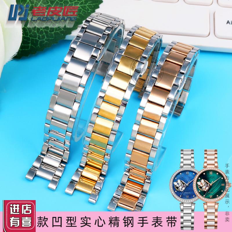 适配飞亚达心弦L588卡地亚帕莎MK男女通用凹型钢带Y表带凹口表链